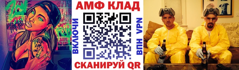 АМФ Розовый  Калач-на-Дону 