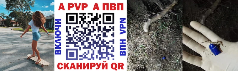 купить   Калач-на-Дону  APVP СК 