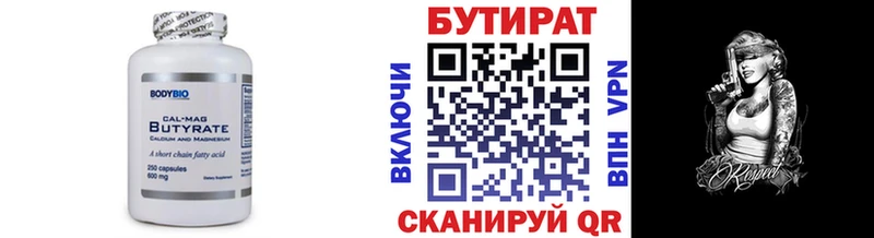 цены наркотик  ссылка на мегу tor  БУТИРАТ BDO  Калач-на-Дону 