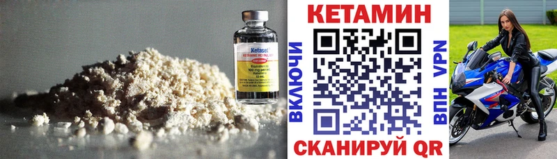 Кетамин VHQ  Калач-на-Дону 