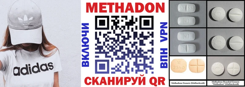 МЕТАДОН methadone  Калач-на-Дону 