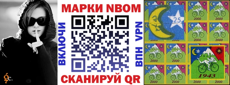 Марки 25I-NBOMe 1,8мг  darknet Telegram  Калач-на-Дону 